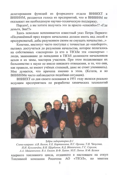 Байки без утайки - фото 6