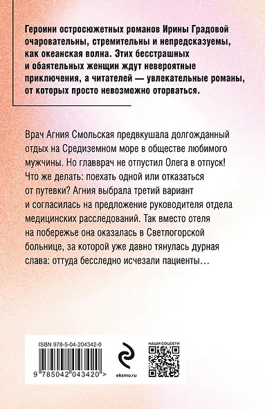 Пациент скорее жив - фото 2