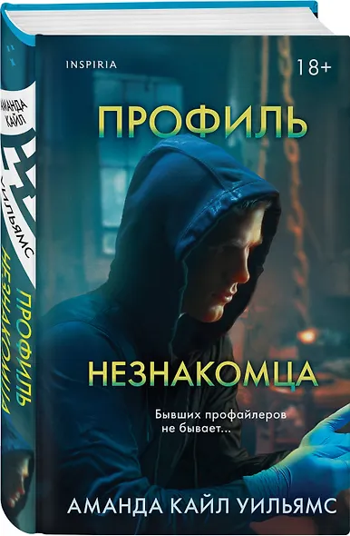 Профиль незнакомца - фото 3