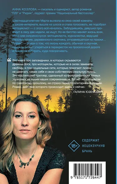 Рюрик - фото 2