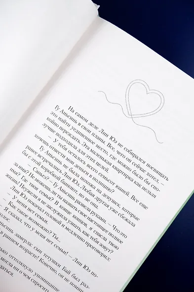 Я случайно подобрала любовь. Книга 1 - фото 9