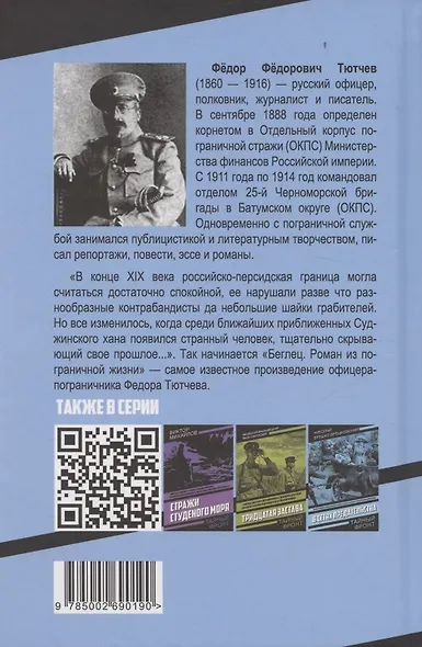 Пограничная стража - фото 2