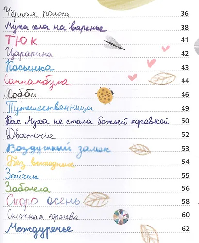 Муха из Малаховки - фото 3