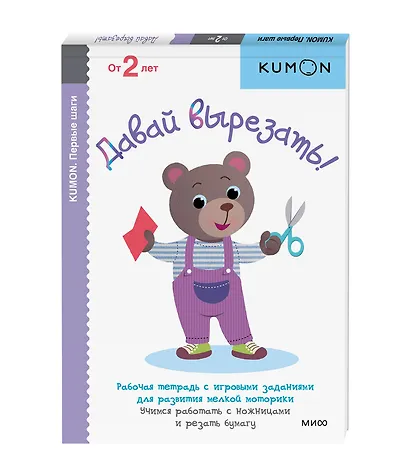 Давай вырезать! - фото 3