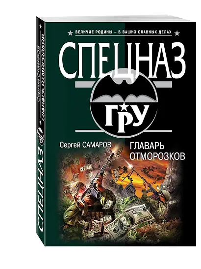 Главарь отморозков - фото 3