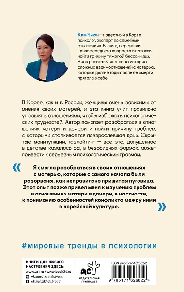 Мир матери и дочери. Когда любят так же сильно, как и ранят - фото 2