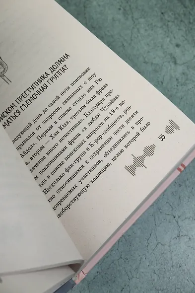 "Айдол": смертельный дебют - фото 12