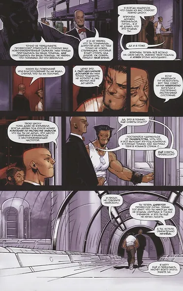 Росомаха и Люди Икс.Том 1 - фото 2