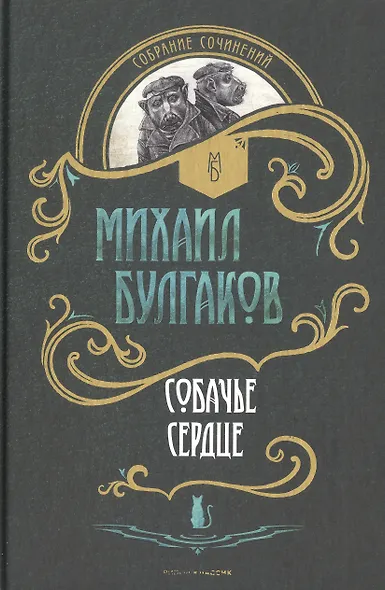 Булгаков. Комплект из 3 книг - фото 7
