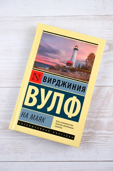 На маяк - фото 4