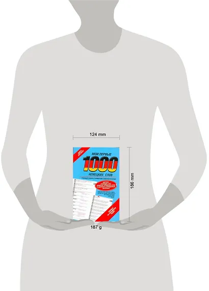 Мои первые 1000 немецких слов. Учебный словарь с примерами словоупотребления. Цветная закладка-тест - фото 2