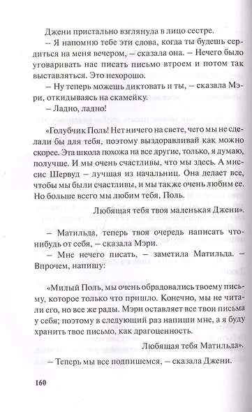 Школьная королева - фото 3