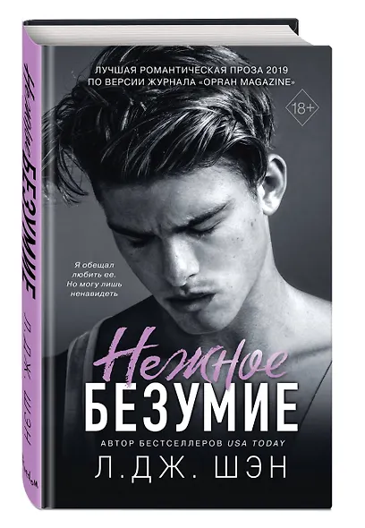 Комплект из 2-х книг: Школа Всех Святых. Нежное безумие (#1) + Школа Всех Святых. Сломленный рыцарь (#2) - фото 4