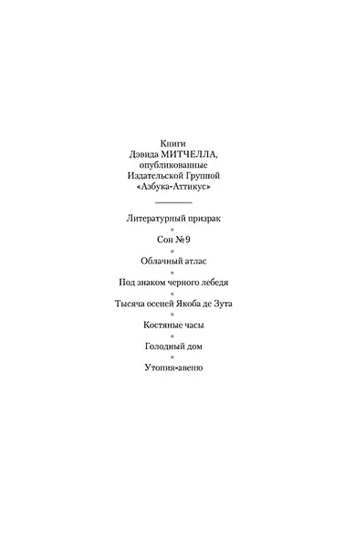 Сон № 9 - фото 6