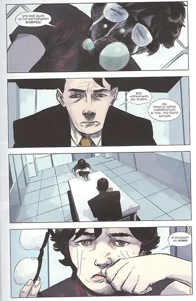 Нечто убивает детей. Книга первая - фото 4