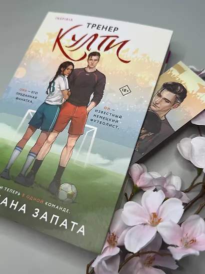 Тренер Култи - фото 9