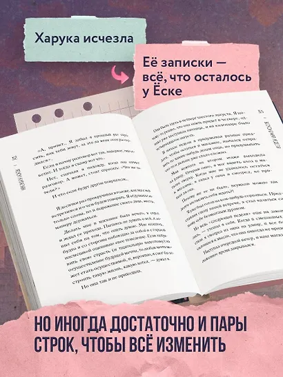 Благодаря встрече с тобой. Семь свиданий, которые изменили мою жизнь - фото 5