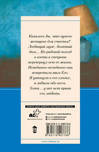 Бред сивого кобеля - фото 2