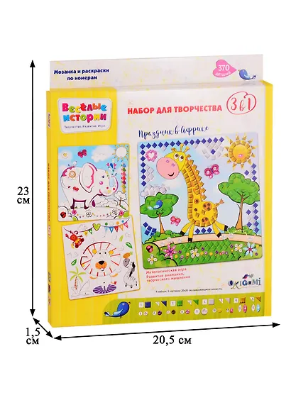 Мозаика и раскраски по номерам 3в1. Праздник в Африке - фото 5