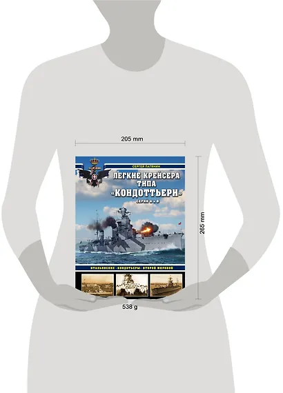 Легкие крейсера типа «Кондоттьери» (серий А и В). Итальянские «кондотьеры» Второй Мировой - фото 4