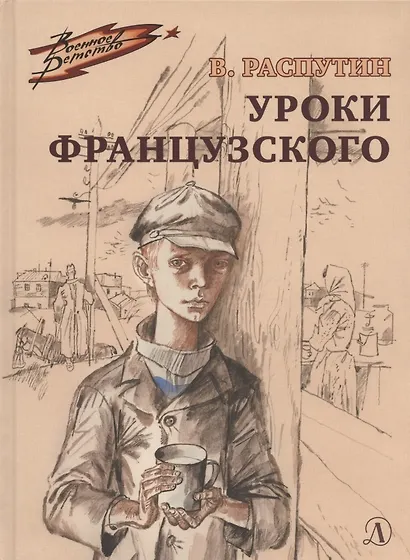 Уроки  французского - фото 1