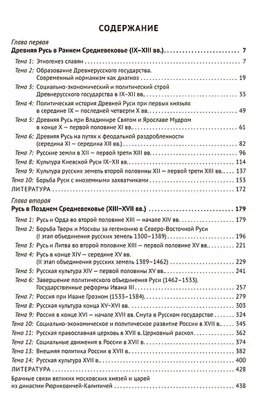 Полный курс истории России (комплект из 5-ти книг) - фото 4