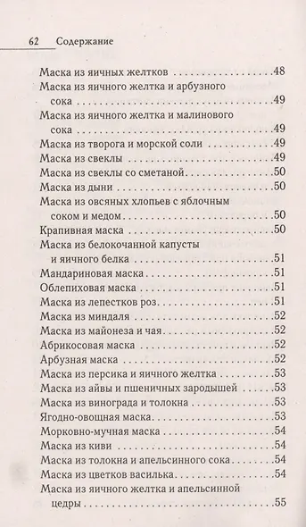 Парафин. Здоровье и молодость вашего организма - фото 4