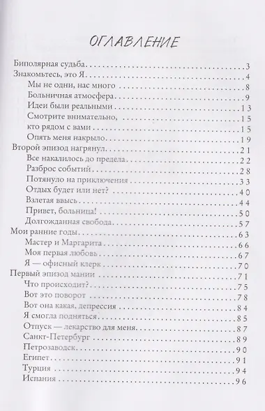 Восход, закат и ясный день. БАРская жизнь - фото 4