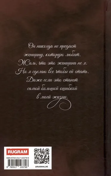 Запутанные в сети - фото 2