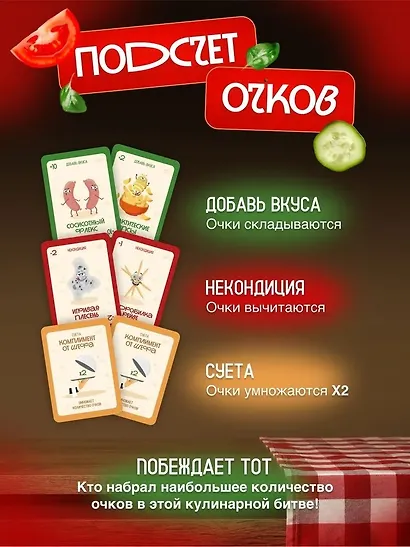 Настольная игра "Бутер-крутер" 14+ - фото 9