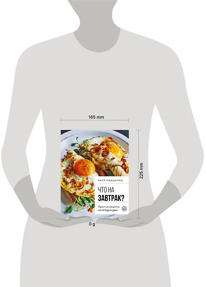 Что на завтрак? Простые рецепты на каждый день - фото 13