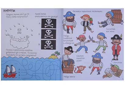 Рисуем и ем. Весёлые задания для маленьких непосед - фото 5