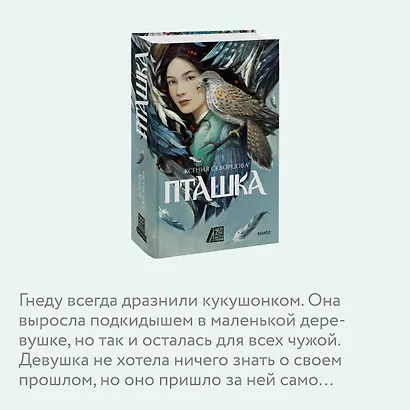 Пташка - фото 6