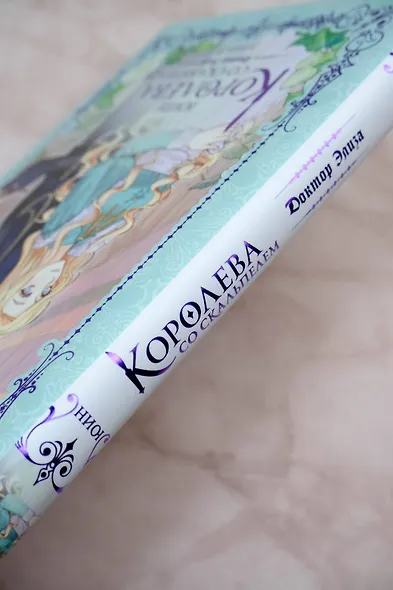 Королева со скальпелем. Доктор Элиза. Книга 2 (Doctor Elise). Новелла - фото 8