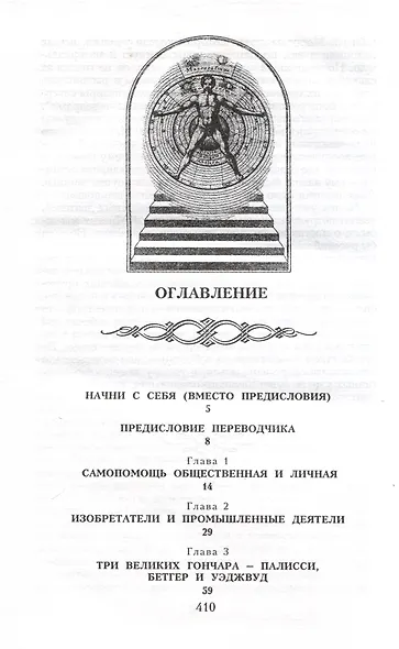 Саморазвитие умственное, нравственное, практическое - фото 2