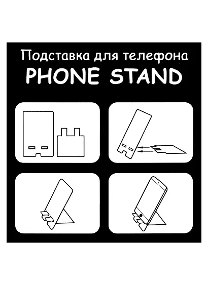 Держатель-подставка для телефона Аниме Кролики Инь и ян (акрил) (8х12см) - фото 3
