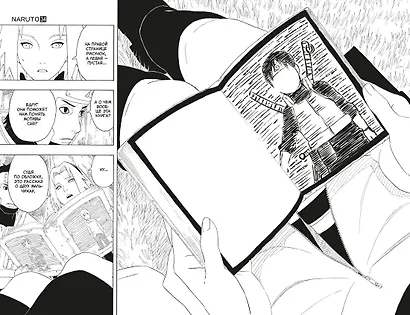 Наруто. Книга 12 (Том 34, 35, 36) - Встреча после разлуки. (Naruto). Манга - фото 12