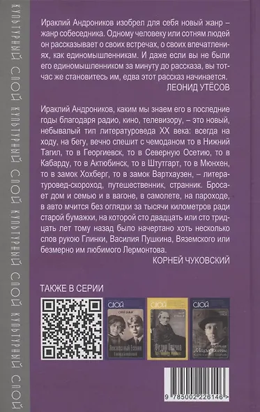 Загадка Лермонтова и другие тайны русской литературы - фото 2