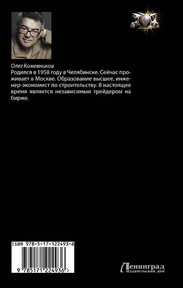 Император - фото 2