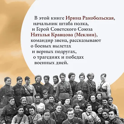 Нас называли ночными ведьмами - фото 8