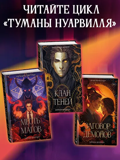 Игра Бессмертных (#1) - фото 6