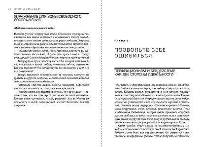 Четвертая форма денег. Путь героя, или Как избавиться от негативных сценариев, выбирать окружение и стать хозяином своей жизни - фото 3