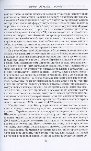 История географических карт - фото 6