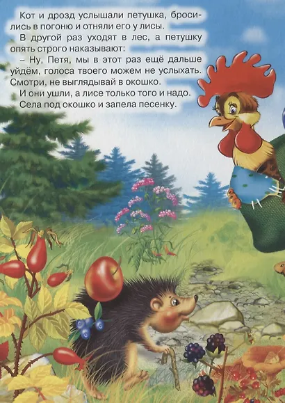 Петушок-золотой гребешок - фото 4