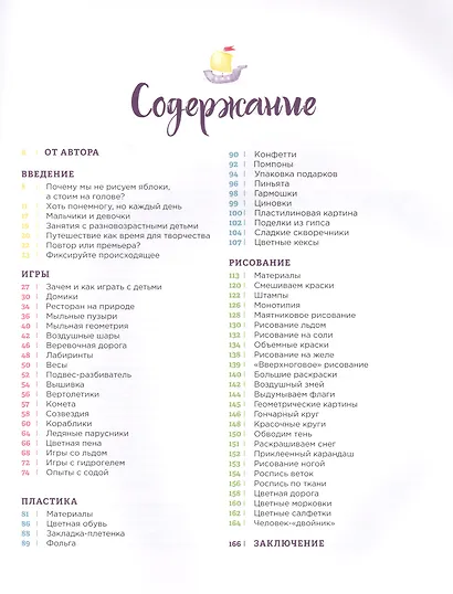 Творчество с большишами. Игры, пластика, рисование с детьми 3-6 лет - фото 7