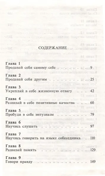 Виртуоз торговли - фото 3