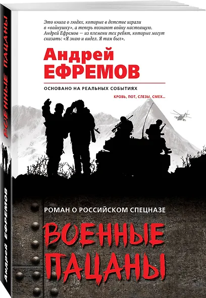 Военные пацаны - фото 3