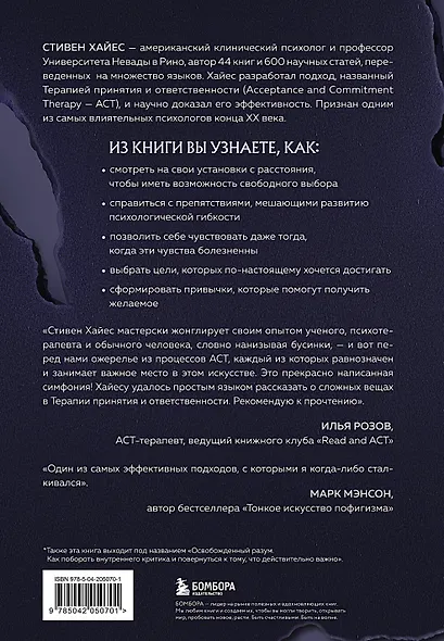 Внутренний критик. Как избавиться от негативных мыслей и обрести уверенность в себе - фото 2