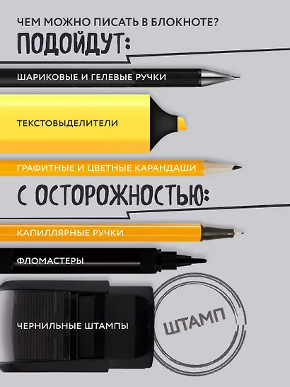 Ежедневник недатированный «Сильная аура/слабая аура» А5, 72 листа, Эксмо - фото 7