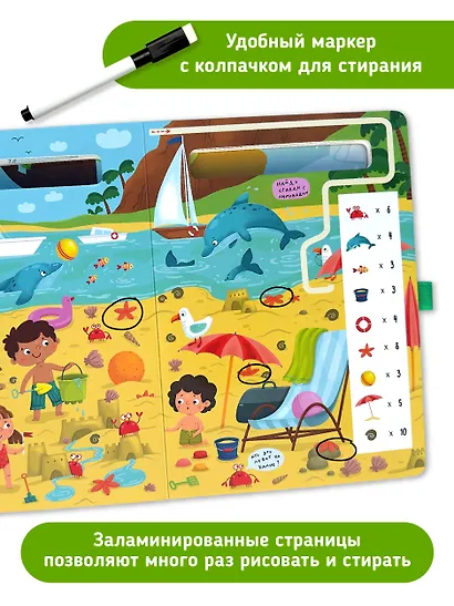 Найди и обведи. Многоразовая развивающая книга с маркером - фото 4